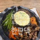 당진시 우두동 북문로1길 이미지