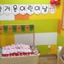 양지1어린이집 이미지