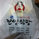 보영식당