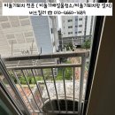 비둘기 | [광명 비둘기퇴치] 광명동 제일풍경채 아파트 비둘기퇴치 시공 현장 리얼 후기