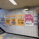 4호선 회현역
