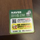 [성대역 술집 맛집 : 오담 오늘을 담다] 편백찜과 라면전골 후기