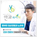 YB안과의원 이미지