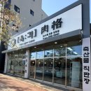 유정한우정육점