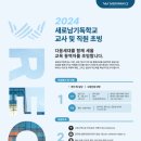 새로남기독학교 이미지