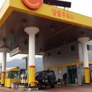 무궁화주유소 이미지