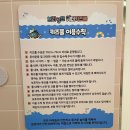 브리앙뜨워터키즈룸군포 이미지