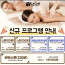 카카오풋앤바디원주점 | 원주 무실동 카카오 풋앤바디 원주점 프라이빗 호텔식 힐링테라피 이용 후기