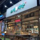 스뎅식당 옥련점 이미지