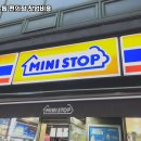 미니스톱 네이버블로그