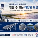 나우이엔티 태양광발전소 네이버블로그