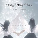 아름다운 소녀의 집 이미지