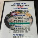 원조해녀해물촌