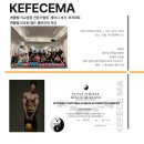 케틀벨 기능성운동&amp;교정운동 전문가협회 KEFECEMA 세미나 6기 하지파트 이미지