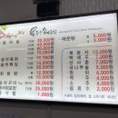 흥양송어횟집 이미지