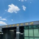농촌테마파크 농경문화전시관 이미지
