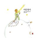 (주)생떽쥐베리 이미지