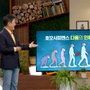 ‘포노 사피엔스 시대, 상상력을 터치하라’ [이슈 Pick, 쌤과 함께] 이미지