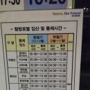 구례공영버스터미널 이미지