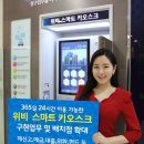 우리은행, 위비 스마트 키오스크 배치 확대-바이오인증, 화상상담 등 핀테크 기술 비대면 업무시스템 이미지