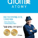 애터미센타 이미지