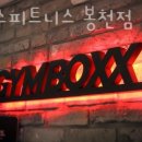 박스피트니스 이미지