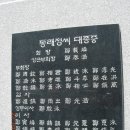 동래정 이미지