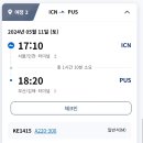 김해공항 국제선 이미지