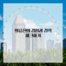 광화문광장치과의원 | 내 소중한 사랑니, 아프지 않게 뽑는 비법?! 광화문치과 숙련도 체크리스트