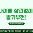 청량리하이맨 발기부전이란?