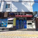 고성대흥횟집