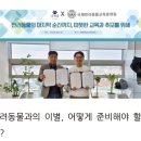 평택동물교육문화원 네이버블로그