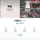 바름정육점 이미지