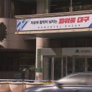 달서대로 이미지