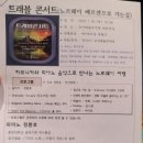 트래블 콘서트 노르웨이 베르겐으로 가는 길 이미지