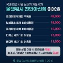 천안 노터치세차장 찾는다면? 올댓워시 천안아산점 세차 후기