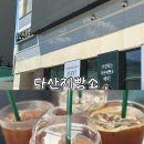 다산제빵소 | 다산제빵소 ｜ 다산대형카페 남양주베이커리 솔직후기