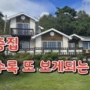 충남 서산 전원주택매매 서산전원주택 농가주택매매 부동산 이미지