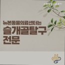 뉴본동물의료센터 | 평택동물병원 뉴본동물의료센터 정확한 진료 시스템