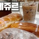 뚜레쥬르 부산광안역점 이미지