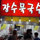 장수묵국수 이미지