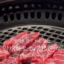 양재화로by설화한우 이미지