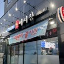 가산어시장 | [가산디지털단지횟집] 가산 벚꽃로 깔끔한 횟집 &lt;가산어시장&gt; 내돈내산 후기