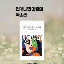 현조커피 | Kay's book - 언캐니한 것들의 목소리 by 서동수 / 철학 에세이 추천 / 낯익은 낯섦에 관한 이야기