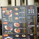 [인천 검단] 24시간 영업 감자탕. 뼈다귀 해장국 맛집,약선당감자탕 검단신도시점 후기