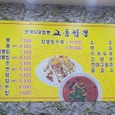 용인5짬뽕