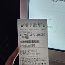 (주)신동영 | CGV AI 영화제 - 노미네이트 작품전 후기ㅣ2025.07.02