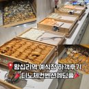 디노체컨벤션웨딩홀 하객후기｜뷔페 퀄리티 미쳤던 왕십리 웨딩홀 위치 주차 ATM 정리