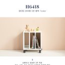 H6418 이미지