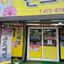 열무꽃그림가게